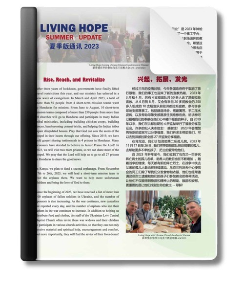 2023 Summer Newsletter