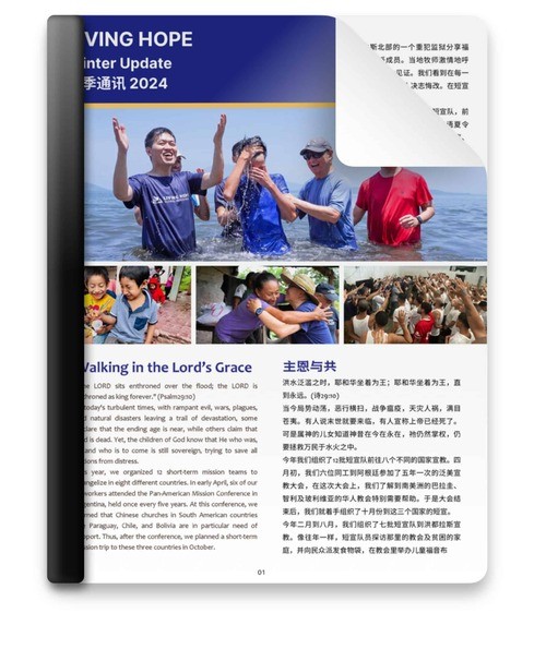 2024 Winter Newsletter