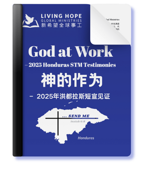 2025 Honduras STM Testimonies Edition