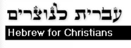 Hebrews for Christians